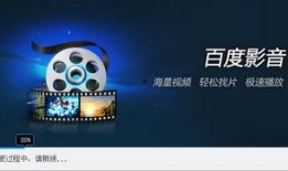 百度影音 在线观看,畅享海量影视资源，在线观影新体验